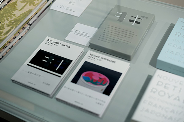 日本のアートディレクション展 2020-2021 開催中 | KIGI